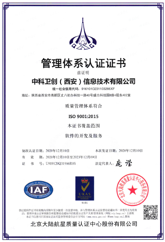 质量管理体系.PNG